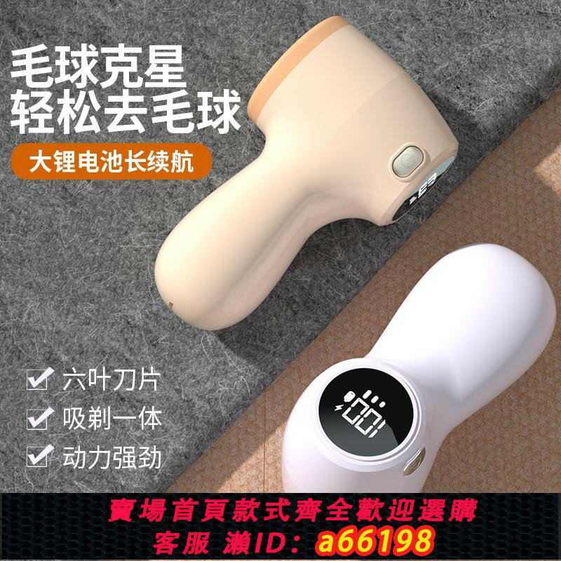 【臺灣公司 可開發票】110V美規出口手持毛球修剪器電動家用去球神器毛衣服刮吸剃毛器