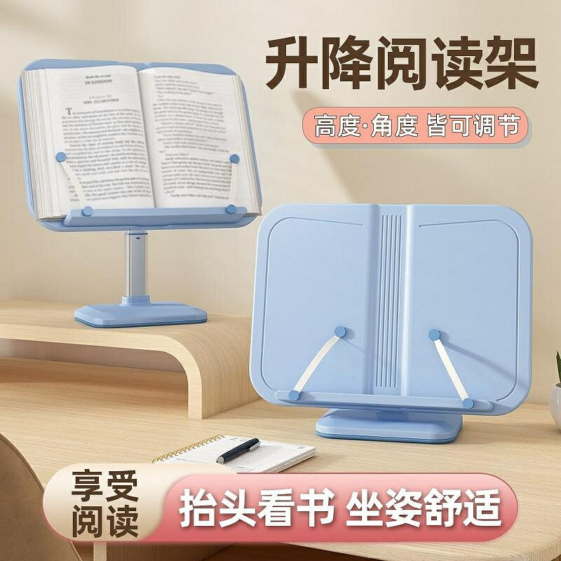 閱讀架可調節升降看書支架床上落地兒童坐姿讀書神器寶寶繪本架
