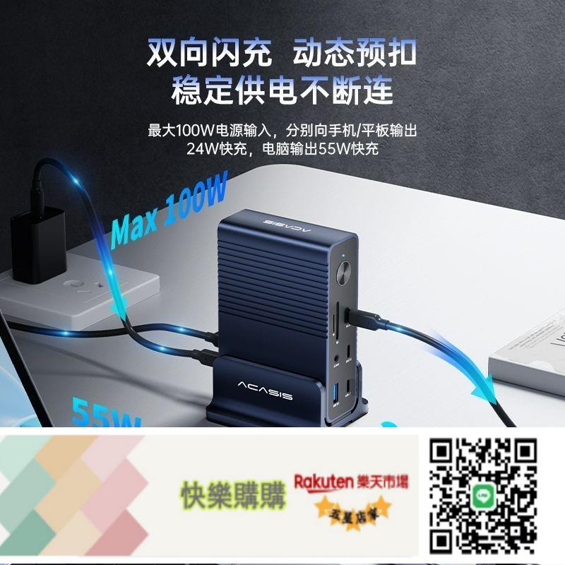 免運/可開發票 阿卡西斯立式拓展塢acasis擴充套件塢hdmi臺式電腦macbookusb4擴充套件塢
