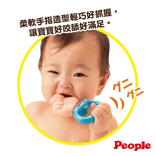 【台灣總代理】日本 People -新一級棒ㄋㄟ(3m+)(固齒器/咬舔玩具/安撫玩具)-快速出貨