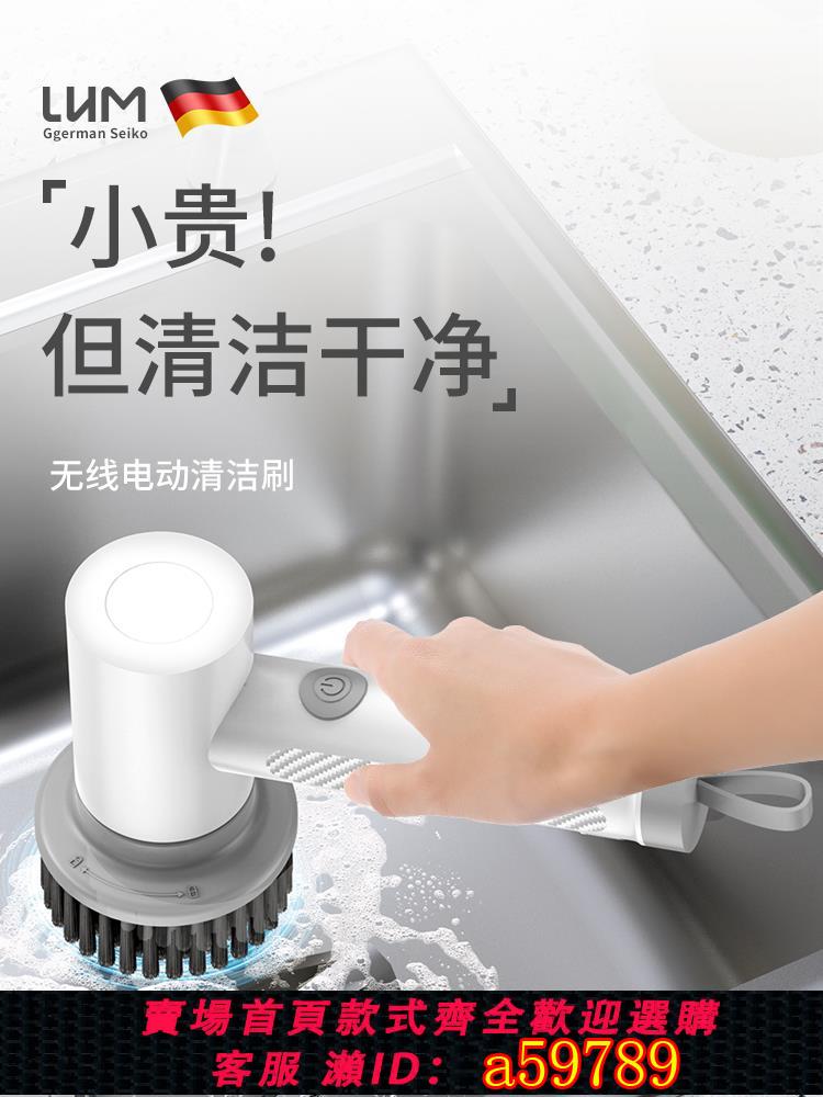 【臺灣公司 可打統編】LHM德國品牌電動清潔刷多功能家用廚房浴室靜音手持強力刷子神器