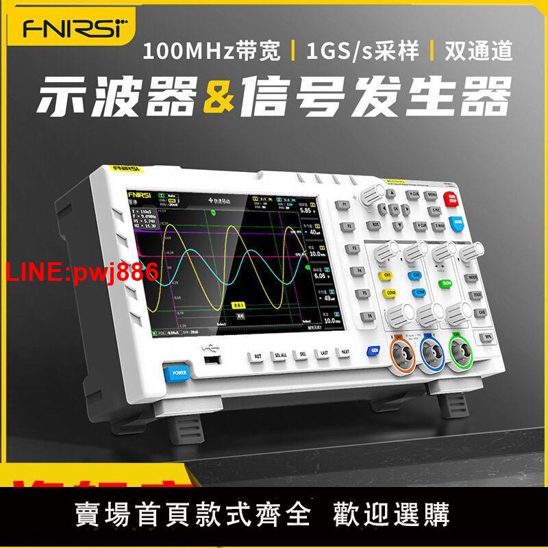 {台灣公司 可開發票}數字示波器FNIRSI-1014D雙通道100M帶寬1GS采樣信號發生器二合一