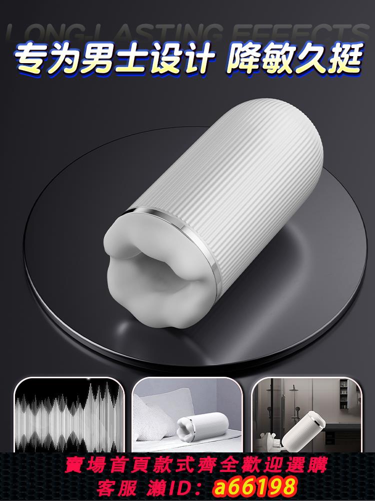【臺灣公司 可開發票】陰莖訓練器飛機男用電動降敏自慰鍛煉杯龜頭按摩持久延時脫敏用品