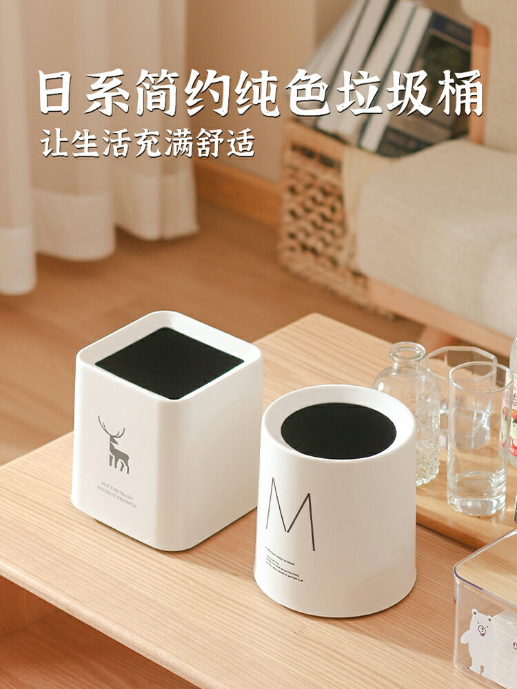 新款桌面垃圾桶小可愛迷你小輕奢風客廳臥室兒童紙簍宿舍家用