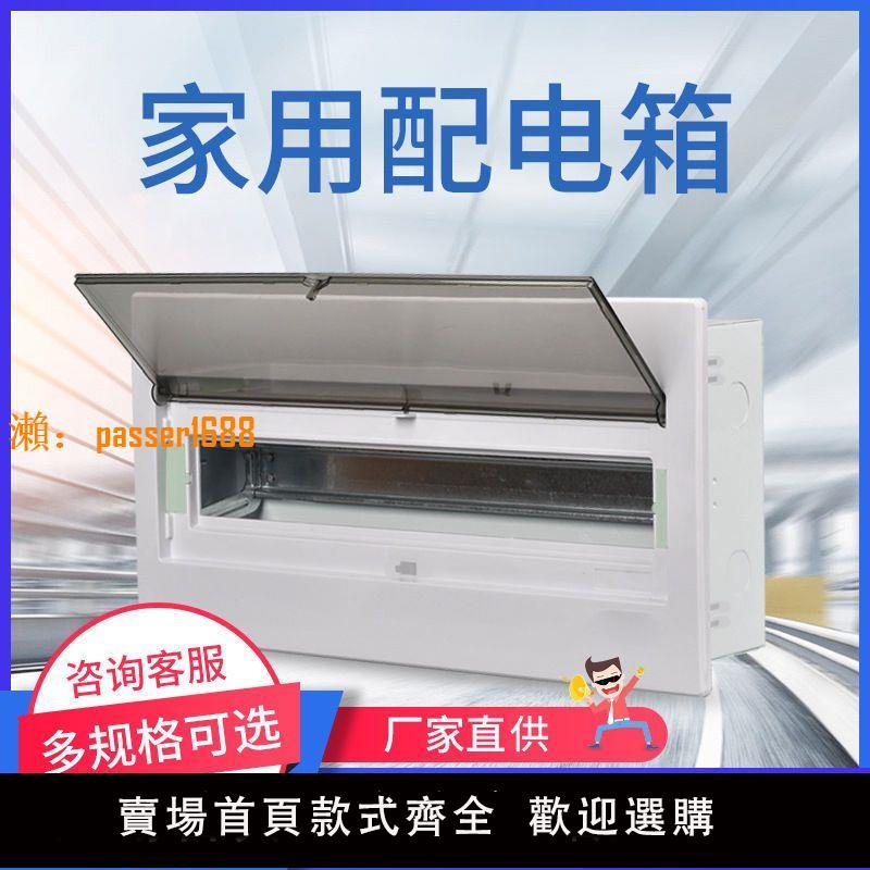 【臺灣公司保固】不銹鋼明暗裝迴路配電箱商家用強電箱位開關箱電箱盒電控箱弱電箱