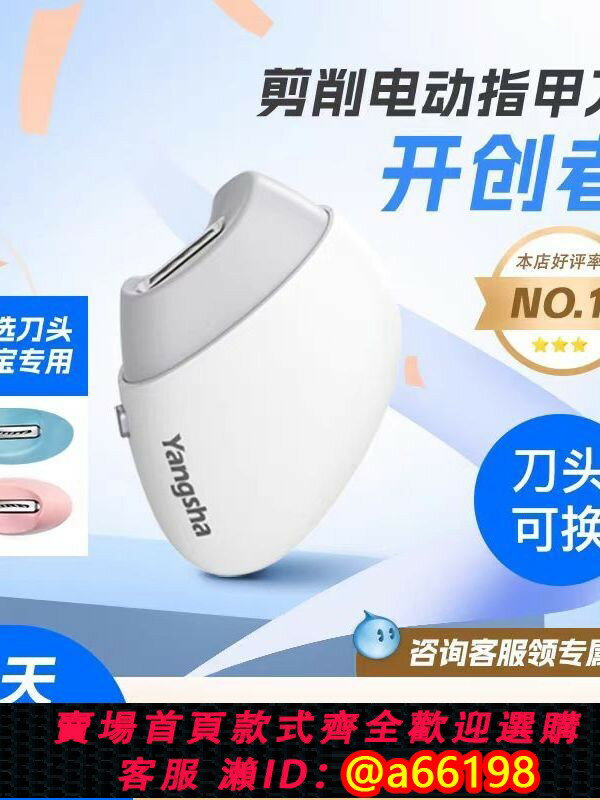 【臺灣公司 可開發票】2025新品朱丹同款氧鯊智慧電動指甲剪全自動修剪指甲刀美甲磨甲器
