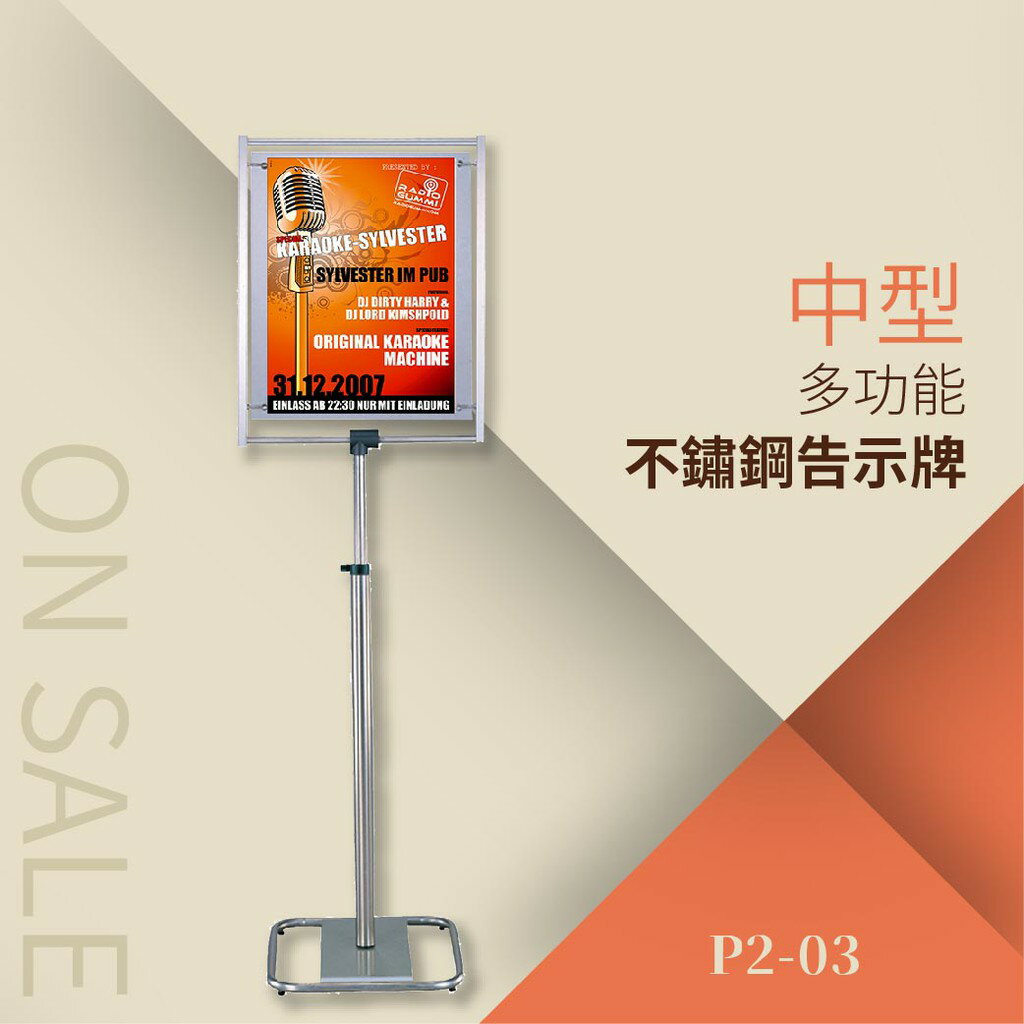 【勁媽媽】不鏽鋼多功能告示牌（中）P2-03 通知 標示牌 插牌 牌子 告示牌 告示 公告牌