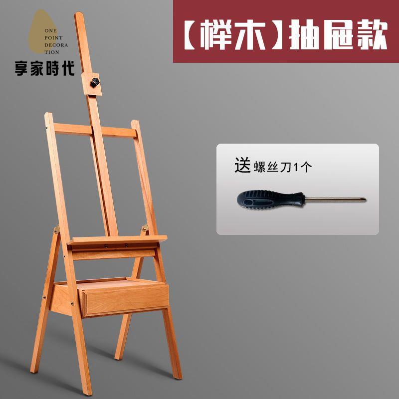 現貨減免！畫架 畫板 書架 畫畫支架 抽屜式畫架美術生專用櫸木畫架畫板套裝收納畫架初學者可折疊 特價出 免運 開發票【hua3/19】