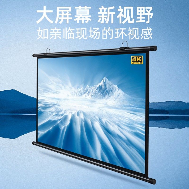 投影布幕 投影幕布免打孔家用壁掛4K高清幕布臥室客廳投影儀屏幕布 可開發票【店長推薦】