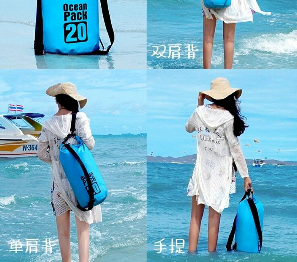 戶外旅行漂流裝備雙肩背包防水袋防水包沙灘收納袋潛水浮潛游泳包 都市時尚