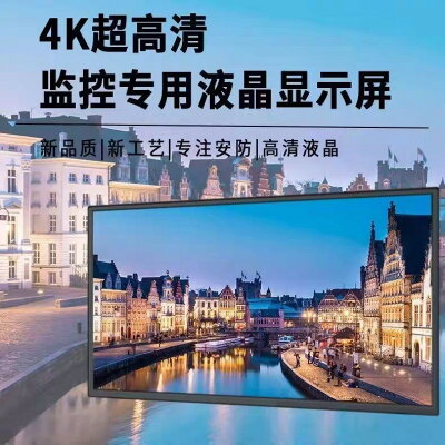 網絡監控顯示屏32/43/50/55/65/75/85寸4K高清電腦安防液晶顯示器【宜家良品百貨】