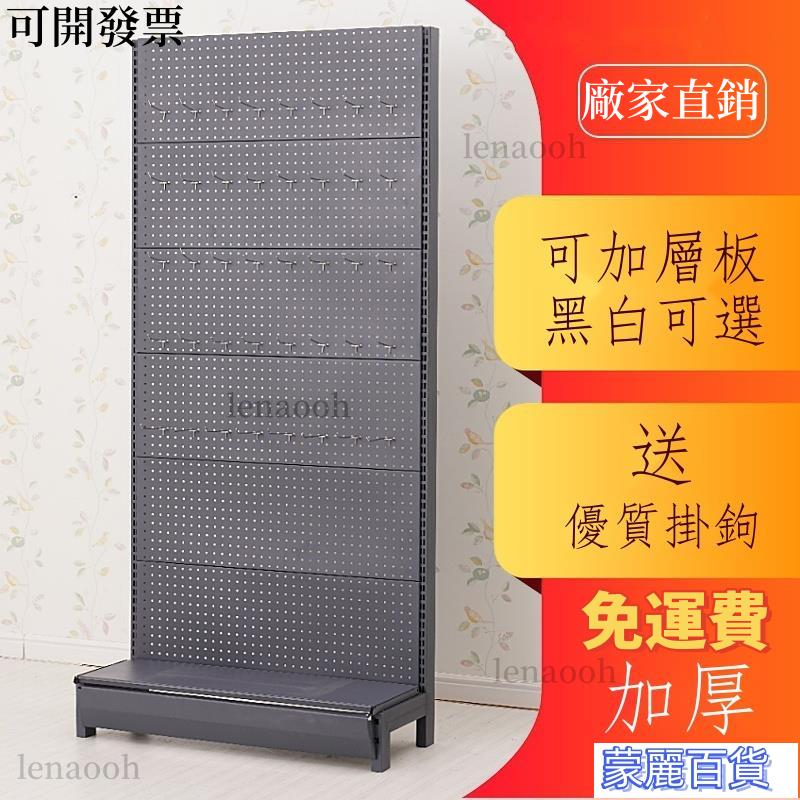 【超便宜】免運《工場直銷 -可開發票》洞洞闆置物架手機配件五金工具掛架寵物店漁具展示架襪子飾品貨架AA0710