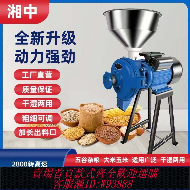 小型電磨機 幹濕兩用粉碎機新款玉米小型磨粉機家用磨豆腐豆漿機五穀雜糧鋼磨