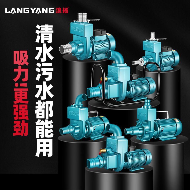 【台灣公司保固】家用自吸離心泵220V大流量大功率抽水泵農用灌溉化糞池污水泵380v 2