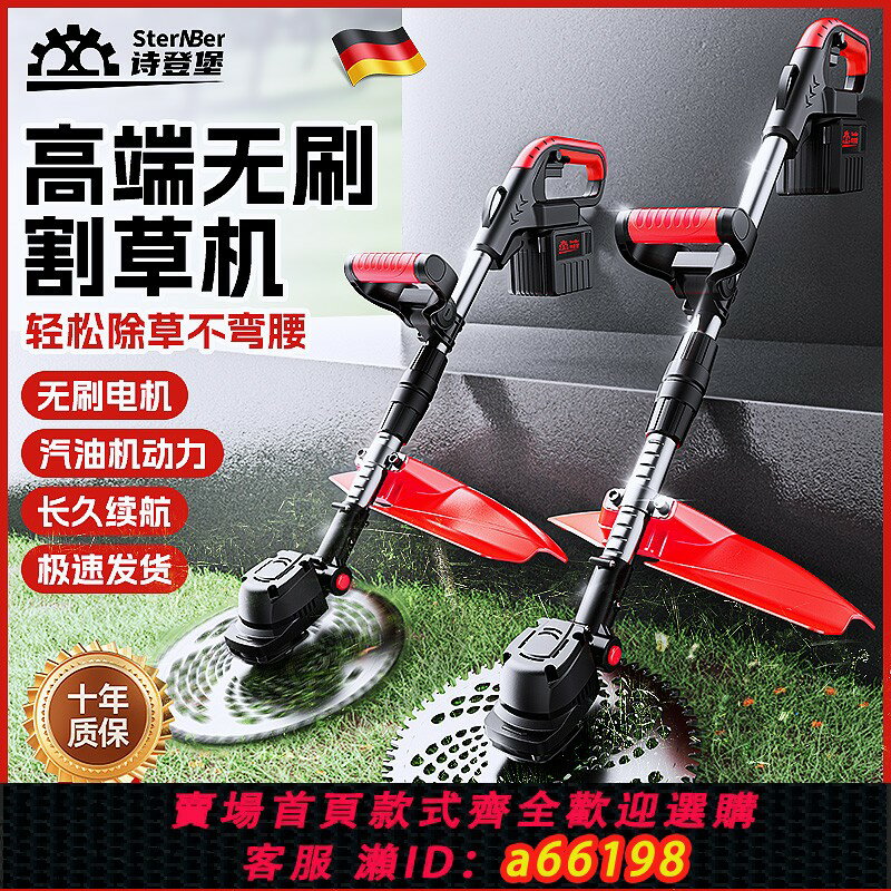 【臺灣公司 可開發票】【用壞包換】德國電動割草機無刷充電式大功率鋰電池農用除草神器