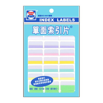 華麗索引片標籤3066 WL-3066【九乘九購物網】