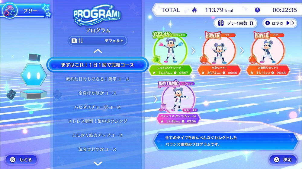 【御玩家】[預購12/11發售] NS Switch 迪士尼美妙健身 運動 中文版 3