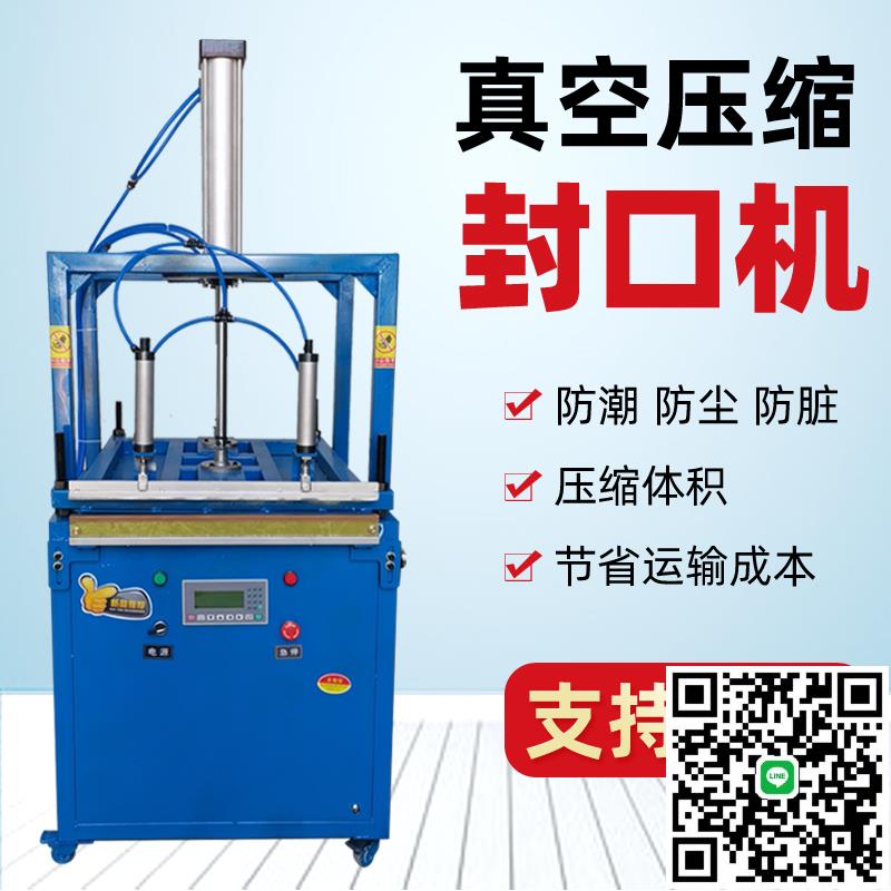 真空壓縮封口機大型商用全自動枕頭被子羽絨服毛絨玩具擠壓打包機