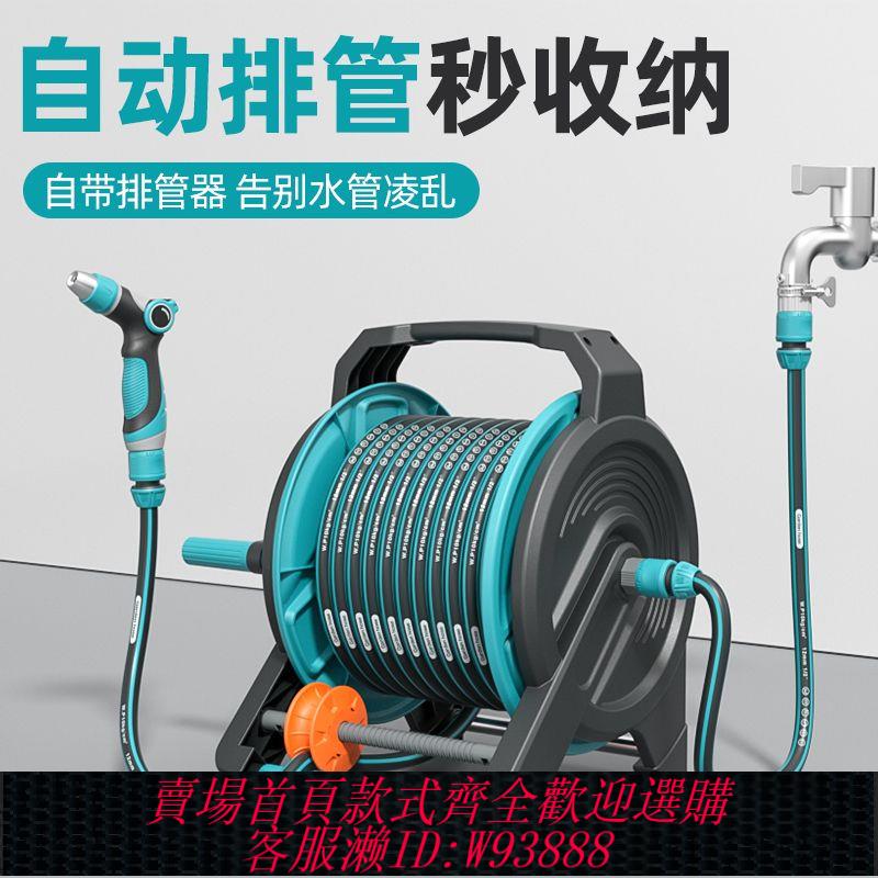 {公司貨 最低價}水管軟管澆花洗車接水龍頭家用高壓皮管4分自動收納收卷器架子