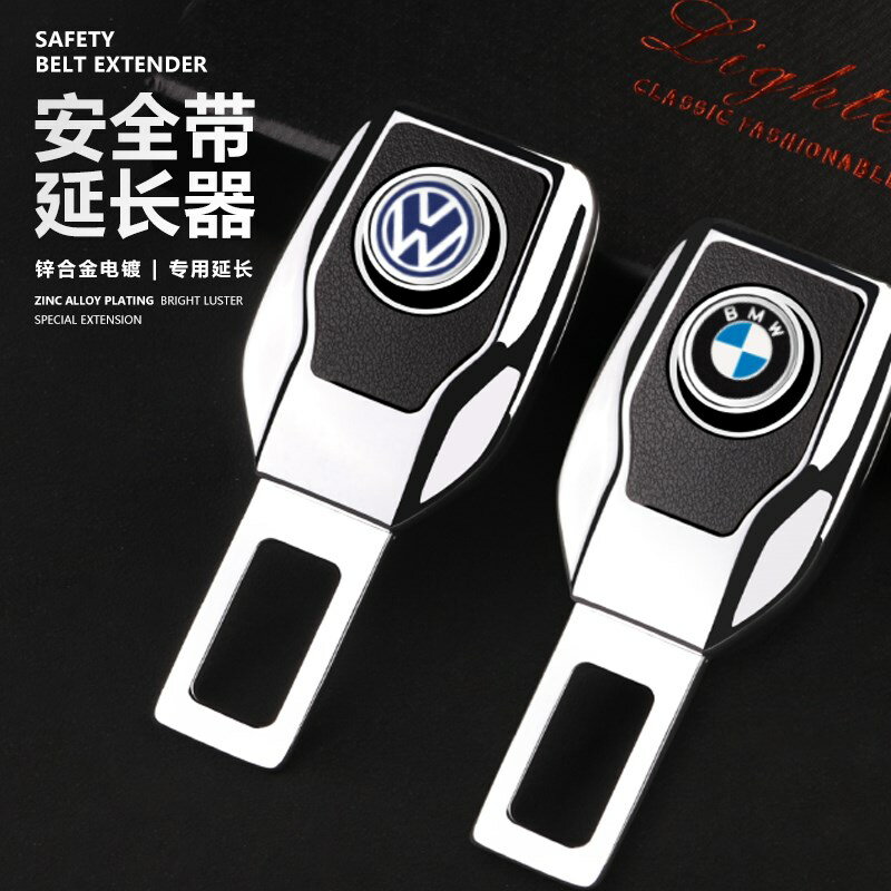汽車安全帶接頭揷片限位固定器鎖止插帶卡口摳頭大眾奧迪寶馬用品