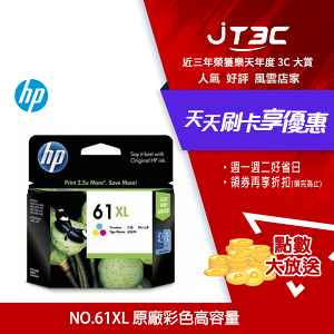 【最高4%回饋+299免運】HP CH564WA NO.61XL 原廠彩色高容量墨水匣★(7-11滿299免運)