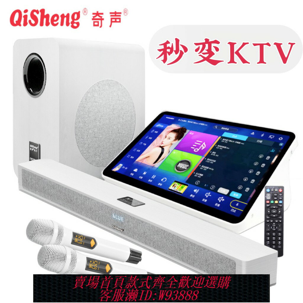 {臺灣公司貨 可打統編}奇聲家庭客廳唱K歌回音壁音響低音炮套裝KTV帶藍牙電視卡拉OK家用