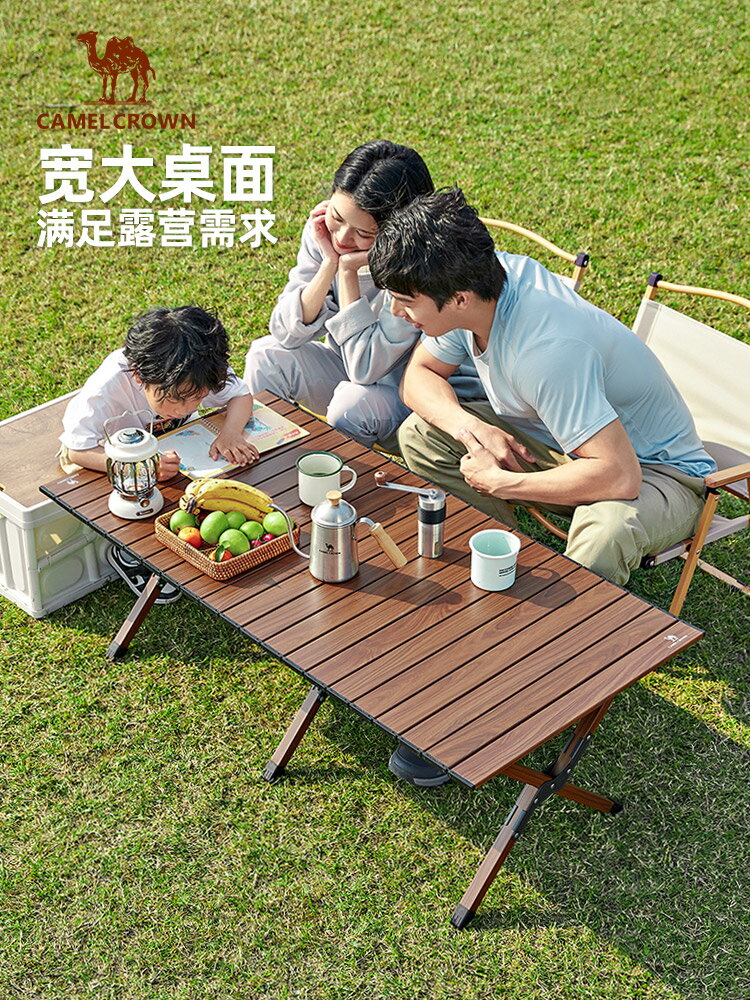 駱駝戶外蛋卷桌露營折疊桌鋁合金桌子野營裝備用品野外野餐桌椅