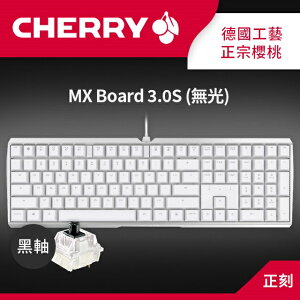 【hd數位3c】櫻桃 Cherry Mx Board 3.0s 機械式鍵盤/有線/白色/黑軸/中文/櫻桃/鋁製底殼/無鋼板【下標前請先詢問 有無庫存】