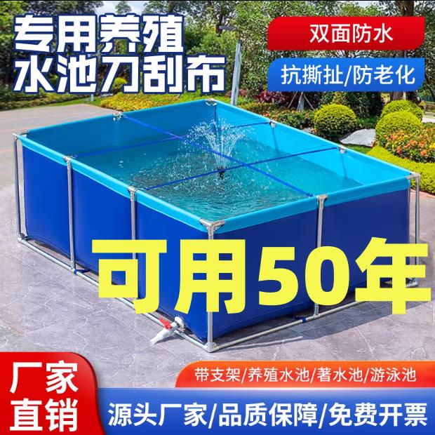 【臺灣公司 可開發票】帆布魚池防水布養魚水箱家用游泳池篷布蓄水池專用刀刮布養殖水池