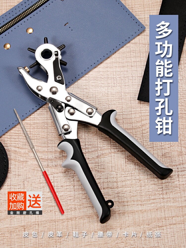 ,皮帶打孔器家用鉗小型腰帶打眼工具褲帶表帶手錶皮革打洞機神器
