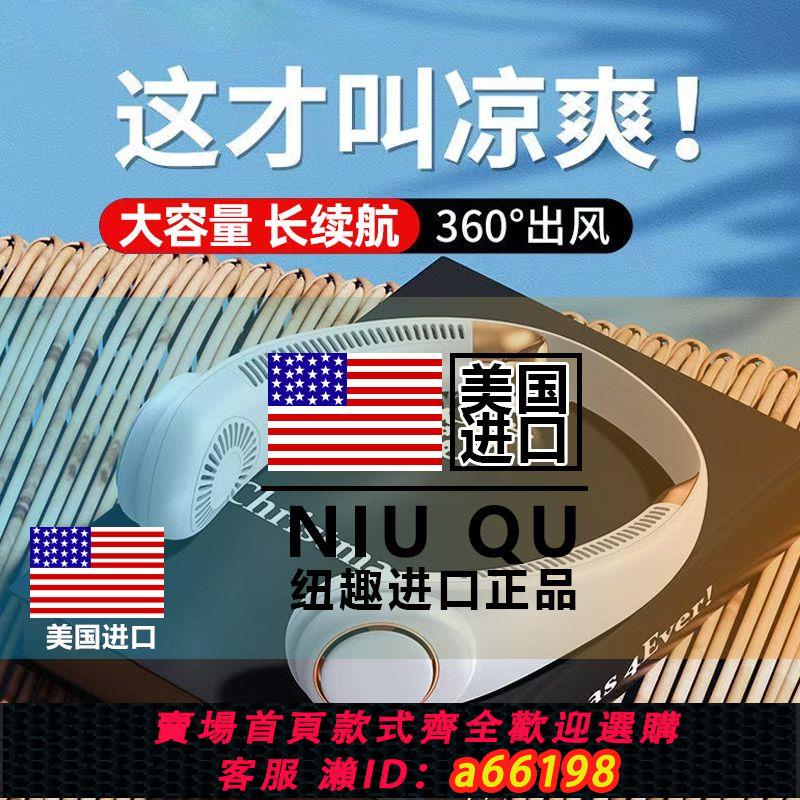 【臺灣公司 可開發票】無葉懶人掛脖子小風扇usb充電製冷學生宿舍大風力強風靜音電風扇