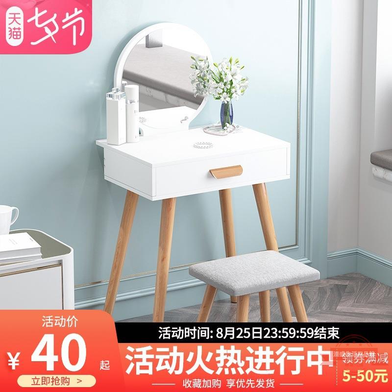 化妝桌梳妝臺臥室現代簡約網紅小戶型多功能經濟型小化妝臺化妝櫃