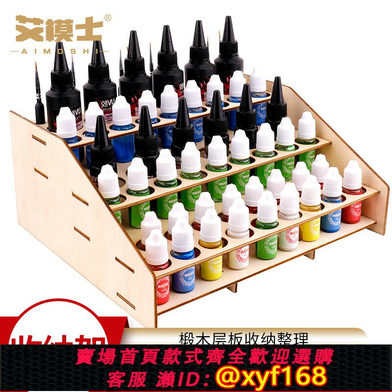 {保固一年 可打統編}創意DIY混合顏料收納架椴木層板組裝模型手工畫筆顏料收納工具架
