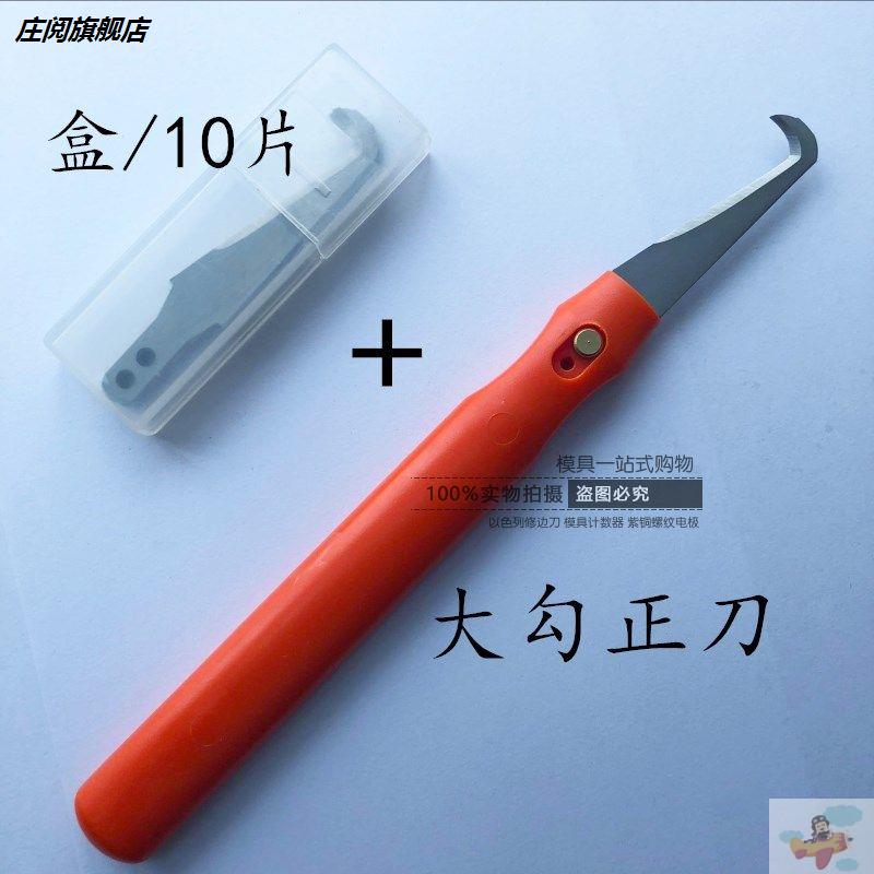 。亞克力板切割工具塑膠修邊刀 勾刀 倒角器刮刀 去毛刺工具 塑T