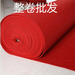 整卷紅色地毯一次性大紅條紋舞臺展覽展會開業結婚慶典用加厚防滑