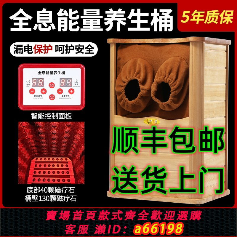 【臺灣公司 可開發票】全息能量養生桶家用汗蒸桶遠紅外線頻譜能量足療加熱全身蒸腳木桶