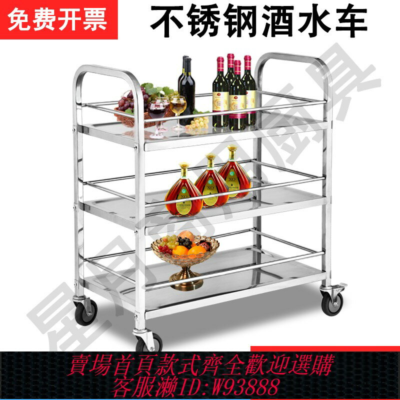 {可刷卡 打統編}不銹鋼餐車酒水車餐廳酒店手推送餐車商用小吃三層ktv茶水小推車