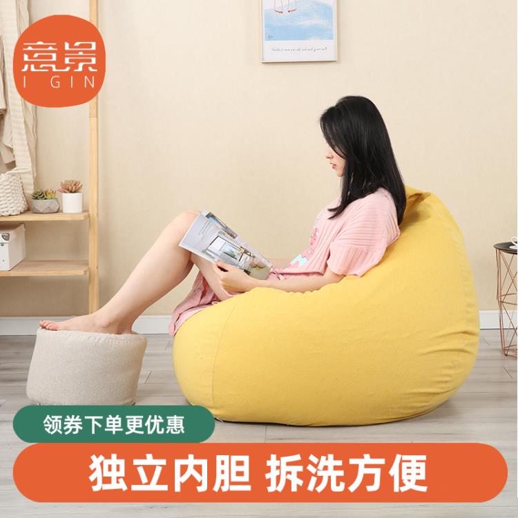 精選好品~豆袋懶人沙發創意臥室客廳沙發懶人椅子單人小戶型陽臺休閑榻榻米 雙11全館免運