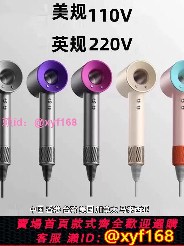 某森臺灣美規110V英規歐規220V華強北電吹風機負離子護發香港風筒