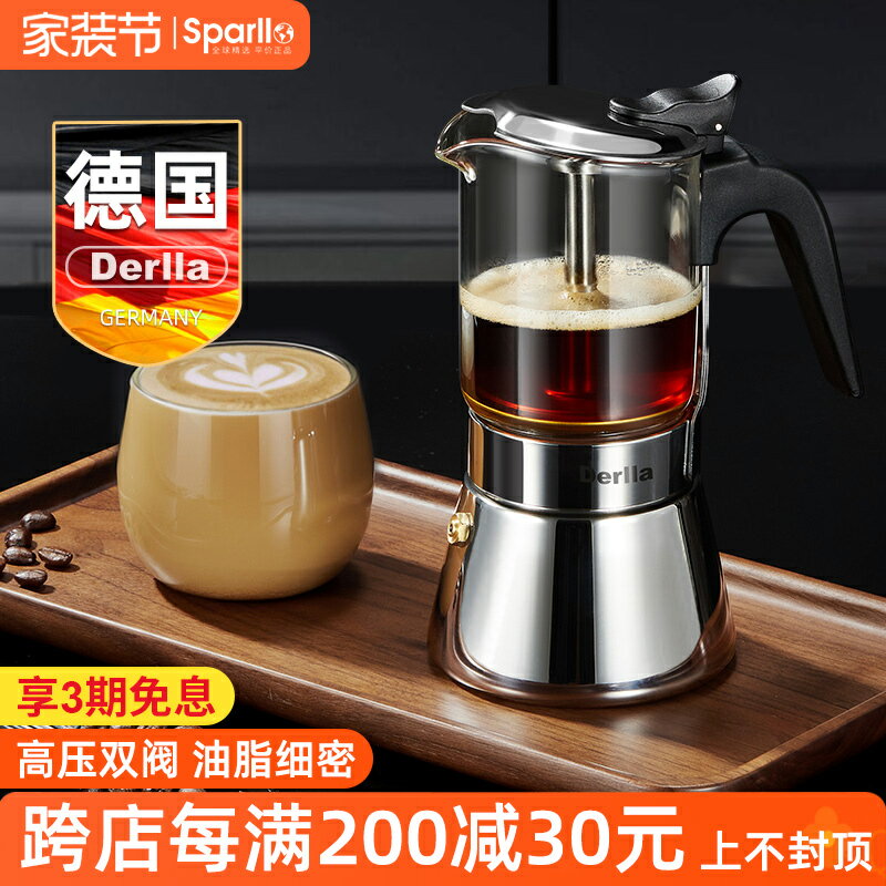 德國Derlla摩卡壺雙閥煮咖啡壺手沖家用小型不銹鋼意式萃取壺器具