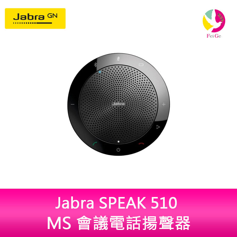 分期0利率 Jabra SPEAK 510 MS 會議電話揚聲器【APP下單4%點數回饋】