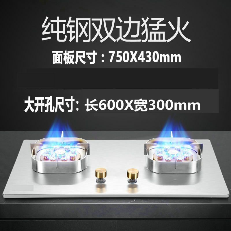 限時下殺！免運 燃氣灶 煤氣灶 猛火灶 天然氣灶 不銹鋼燃氣灶煤氣灶雙灶家用天然氣液化氣猛火灶嵌入式 八折下殺 限時減免 特價出 可開發票