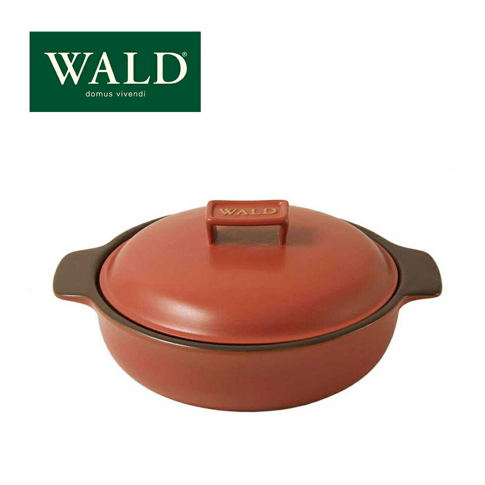 義大利Wald陶鍋-28cm淺燉鍋(磚紅色)