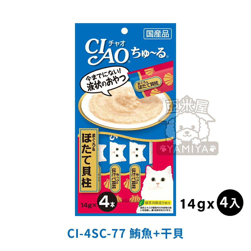 CIAO啾嚕貓用肉泥 貓咪肉泥 貓肉泥 貓零食 燒肉泥《亞米屋Yamiya》 0