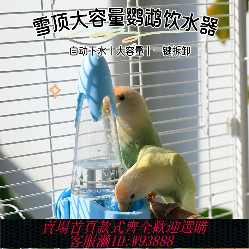 {臺灣公司貨 可打統編}鸚鵡飲水器自動喂水鴿子寵物小鳥用橫絲鳥籠玄風撞針蘆丁雞喝水壺