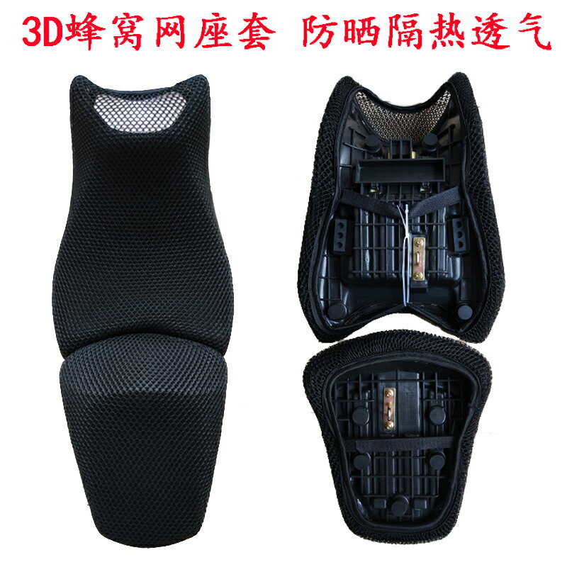 摩托車改裝力帆KP250坐墊套LF250-3R座墊套KPR KPT200防曬座套 1