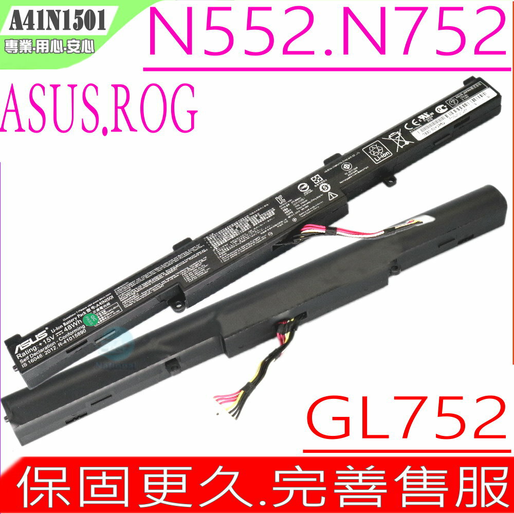 ASUS A41N1501 電池(原裝) 華碩 GL752 電池,GL752VW,GL752JW,GL752VM,GL752VL,N552,N552V,N552VX,N552VW, N752,N752VW,N752VX,N552電池,N552V,N552VX,N552VW,GL752