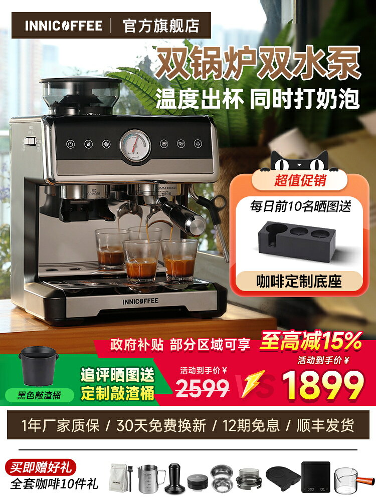 【店長推薦】FEE咖啡機小型家用研磨一體半商用58MM半全自動意美式擺攤