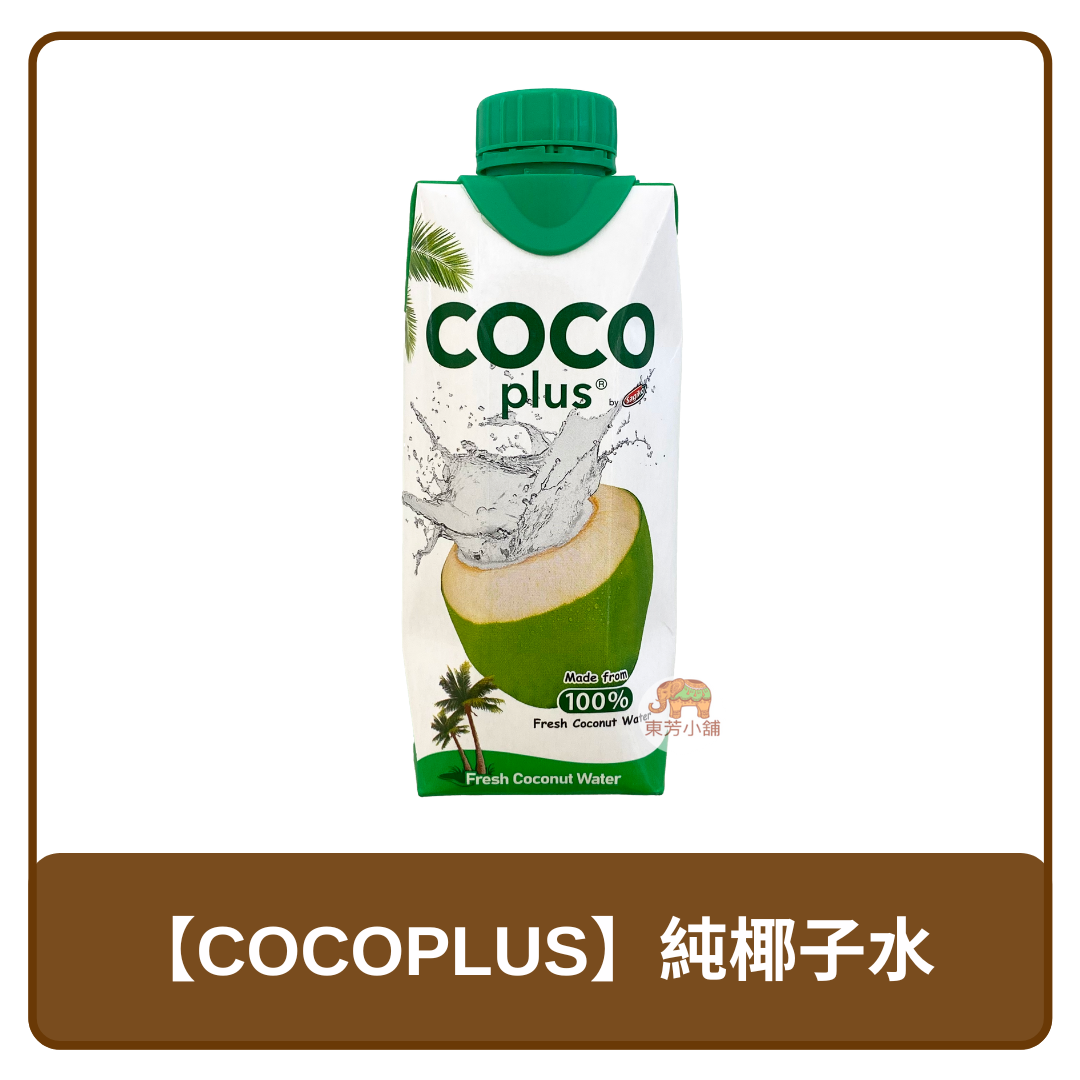 🇻🇳 越南 CocoPlus 純椰子水 飲料 330ml