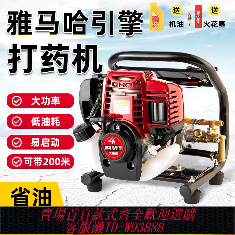 {臺灣公司貨 可打統編}進口雅馬哈引擎手提式汽油打藥機一體式農用高壓噴霧器四沖程果園